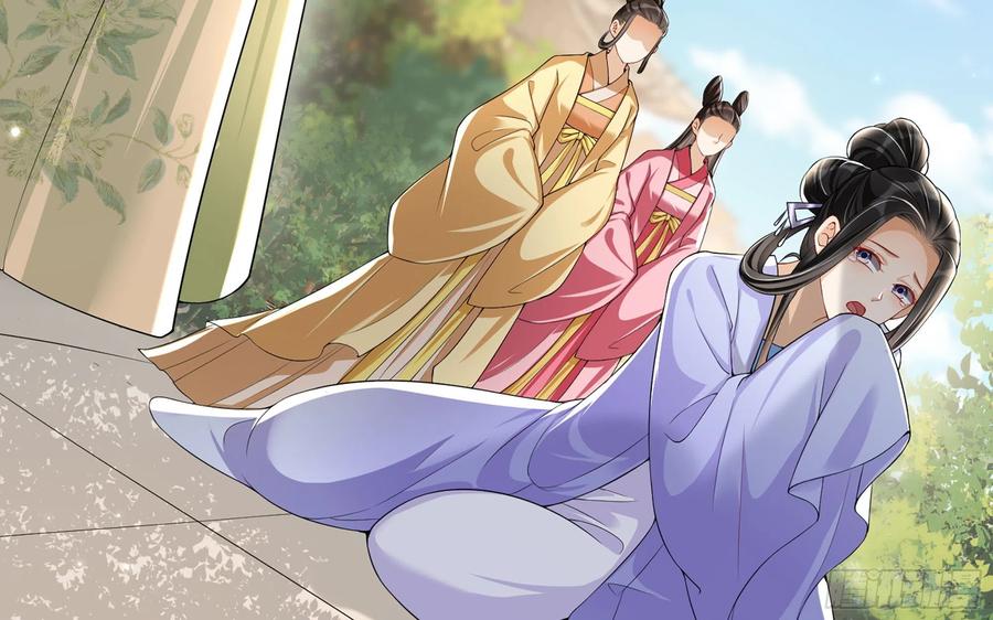 就宴承欢 - 15 好一个美人儿 - 第70张图