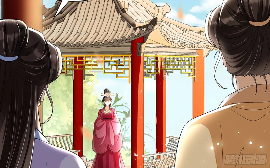 就宴承欢 - 15 好一个美人儿 - 第64张图