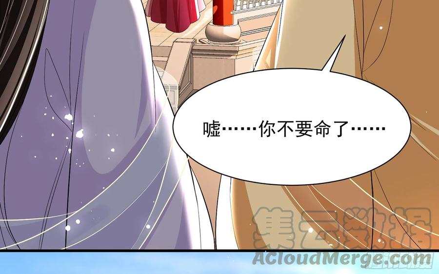 就宴承欢 - 15 好一个美人儿 - 第65张图