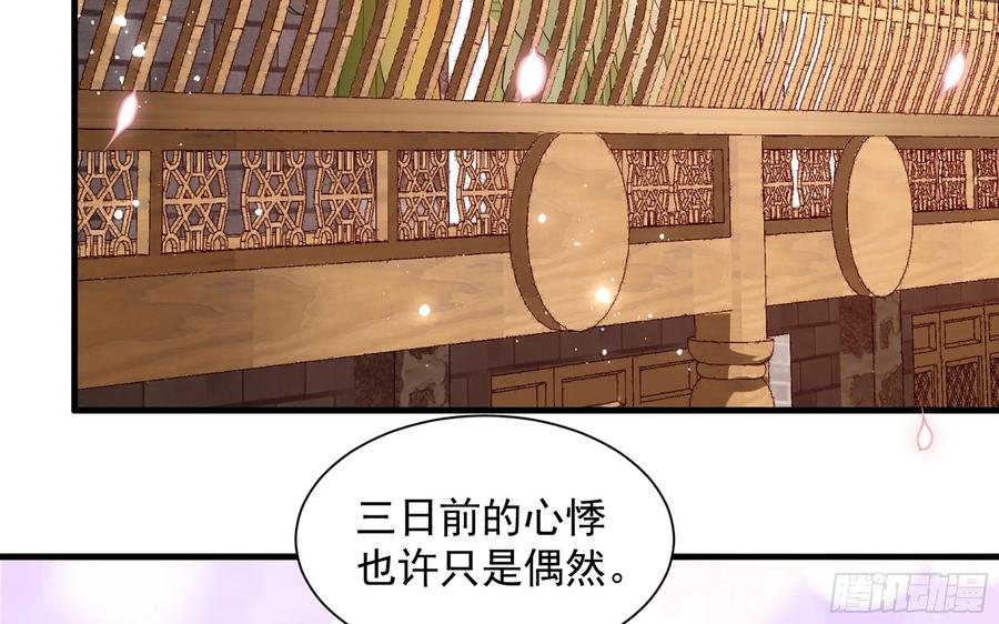 就宴承欢 - 15 好一个美人儿 - 第18张图