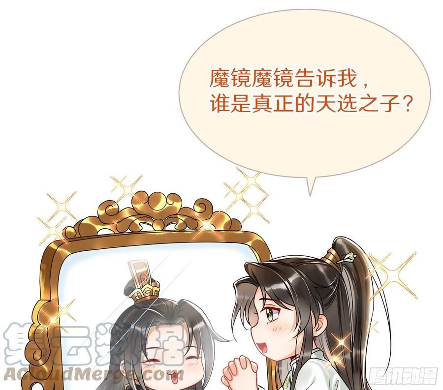 就宴承欢 - 15 好一个美人儿 - 第109张图