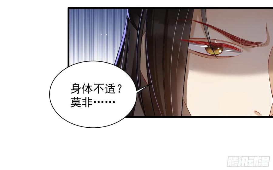 就宴承欢 - 15 好一个美人儿 - 第50张图