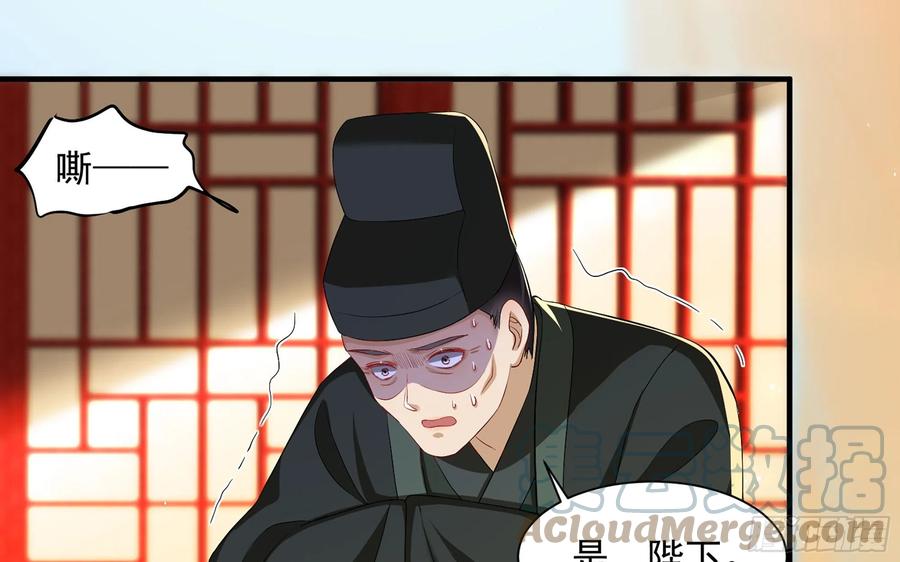 就宴承欢 - 15 好一个美人儿 - 第37张图