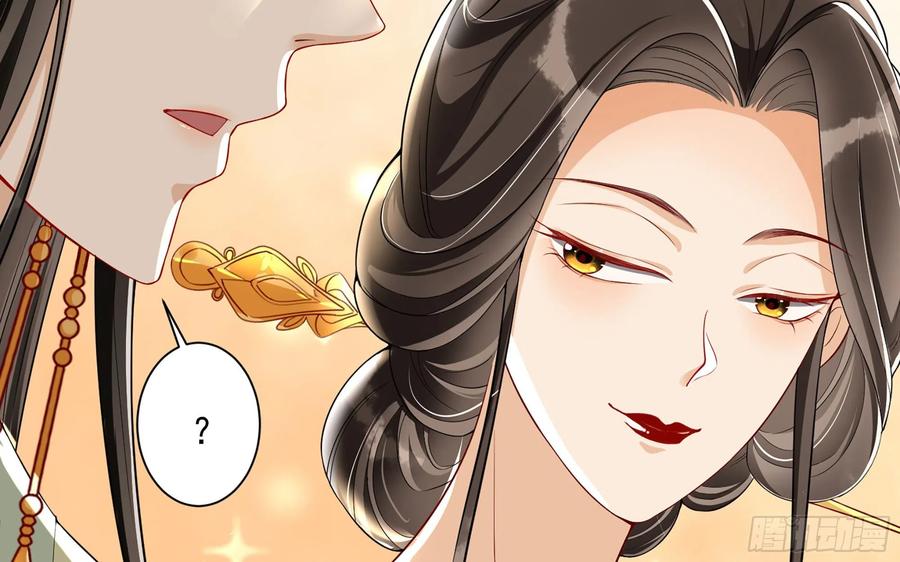 就宴承欢 - 15 好一个美人儿 - 第90张图