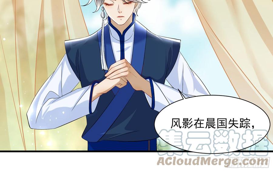 就宴承欢 - 15 好一个美人儿 - 第41张图