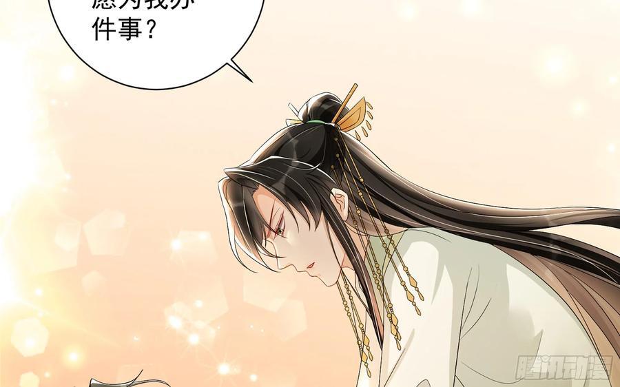 就宴承欢 - 15 好一个美人儿 - 第26张图