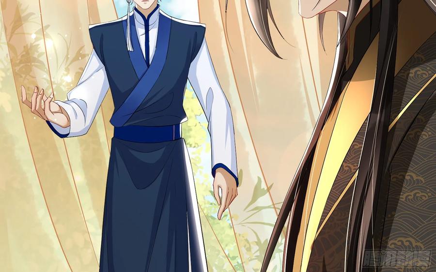 就宴承欢 - 15 好一个美人儿 - 第43张图