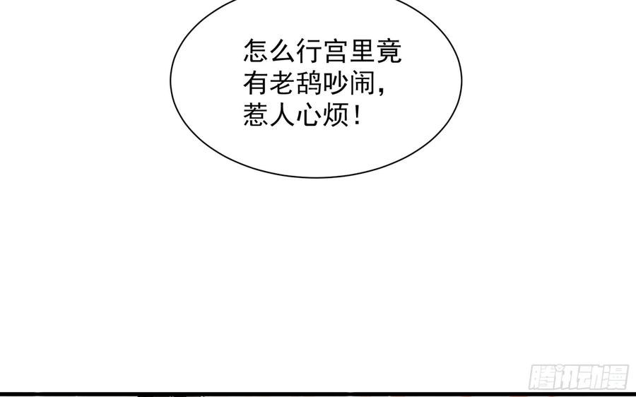 就宴承欢 - 15 好一个美人儿 - 第83张图