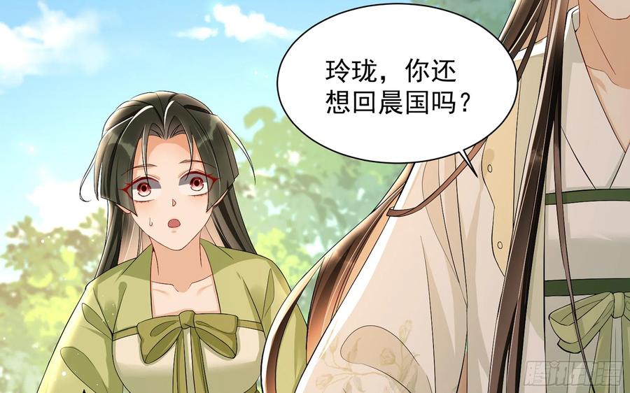 就宴承欢 - 15 好一个美人儿 - 第22张图