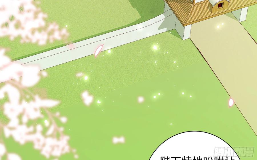 就宴承欢 - 15 好一个美人儿 - 第10张图