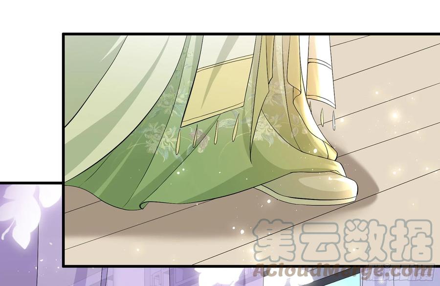 就宴承欢 - 15 好一个美人儿 - 第101张图