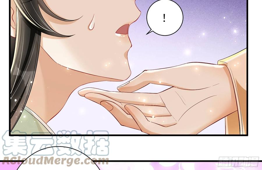 就宴承欢 - 15 好一个美人儿 - 第105张图