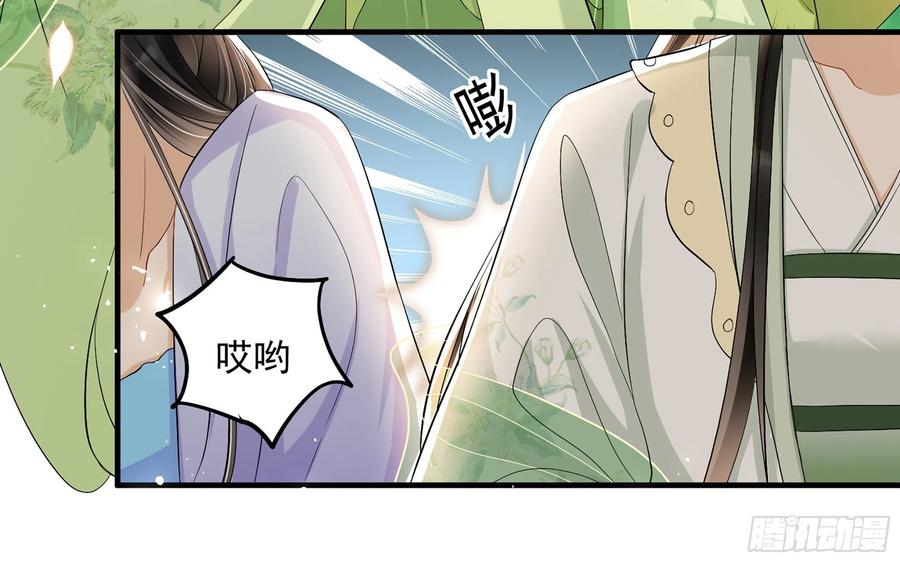 就宴承欢 - 15 好一个美人儿 - 第68张图