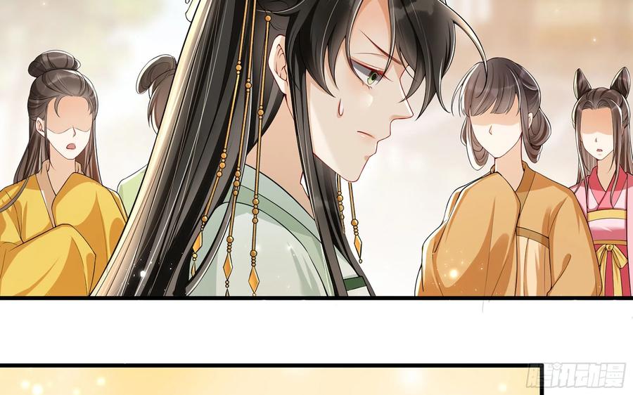 就宴承欢 - 15 好一个美人儿 - 第72张图