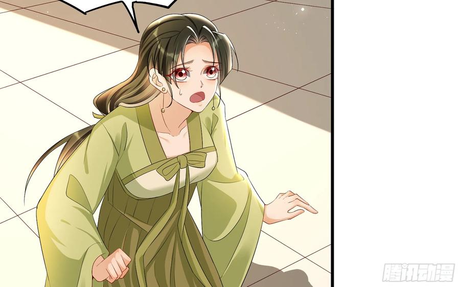 就宴承欢 - 15 好一个美人儿 - 第24张图