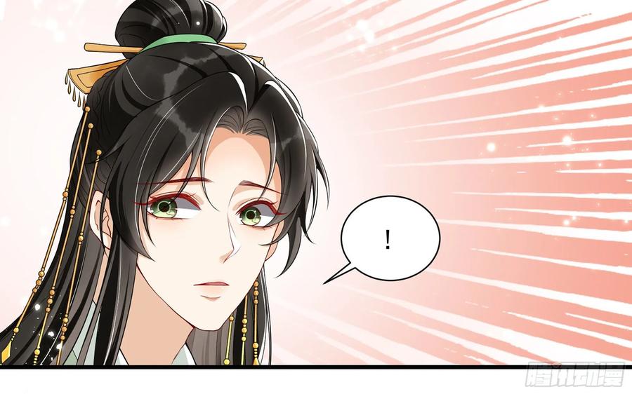 就宴承欢 - 15 好一个美人儿 - 第84张图