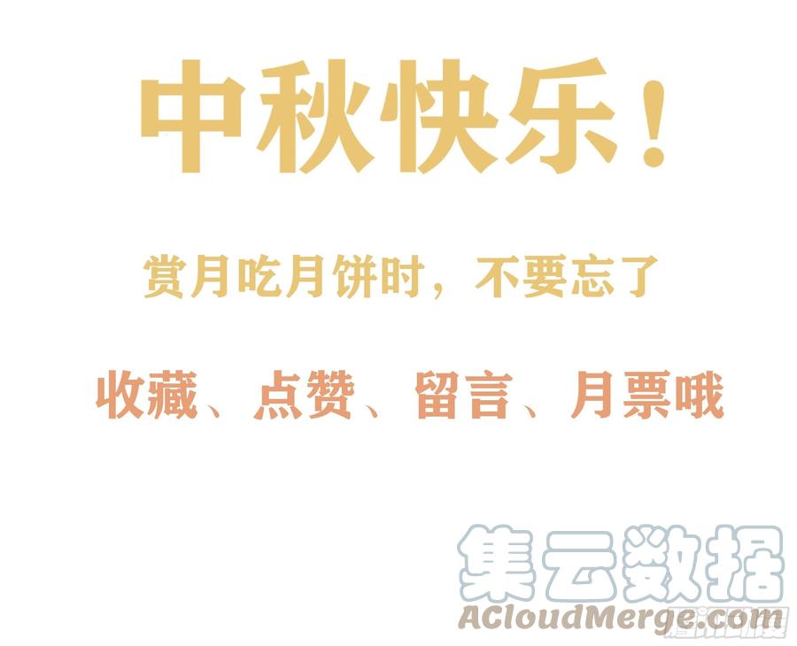 就宴承欢 - 中秋快乐 - 第2张图