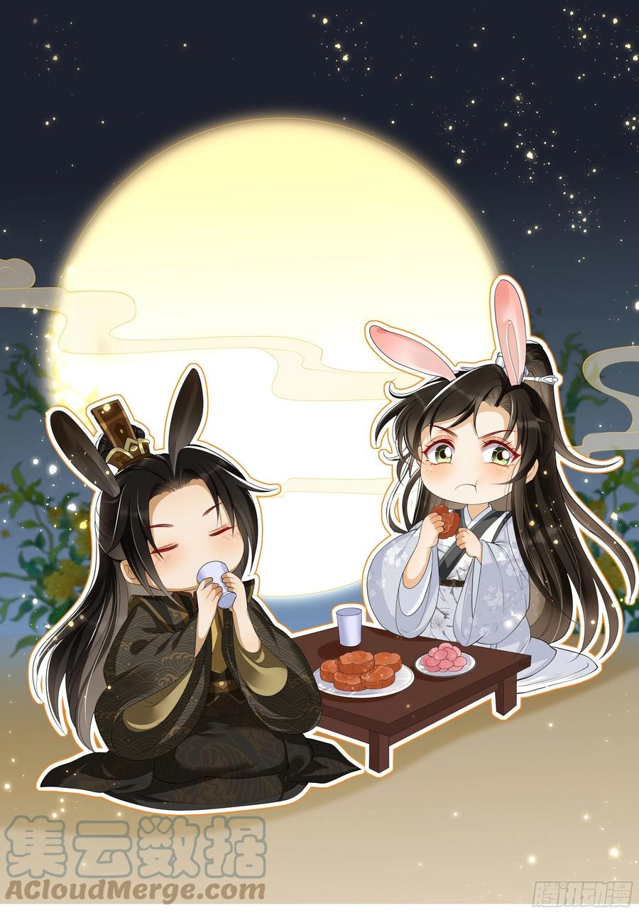 就宴承欢 - 中秋快乐 - 第1张图