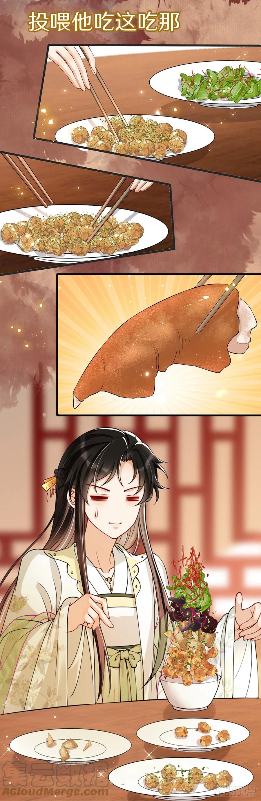 就宴承欢 - 序章 - 第11张图