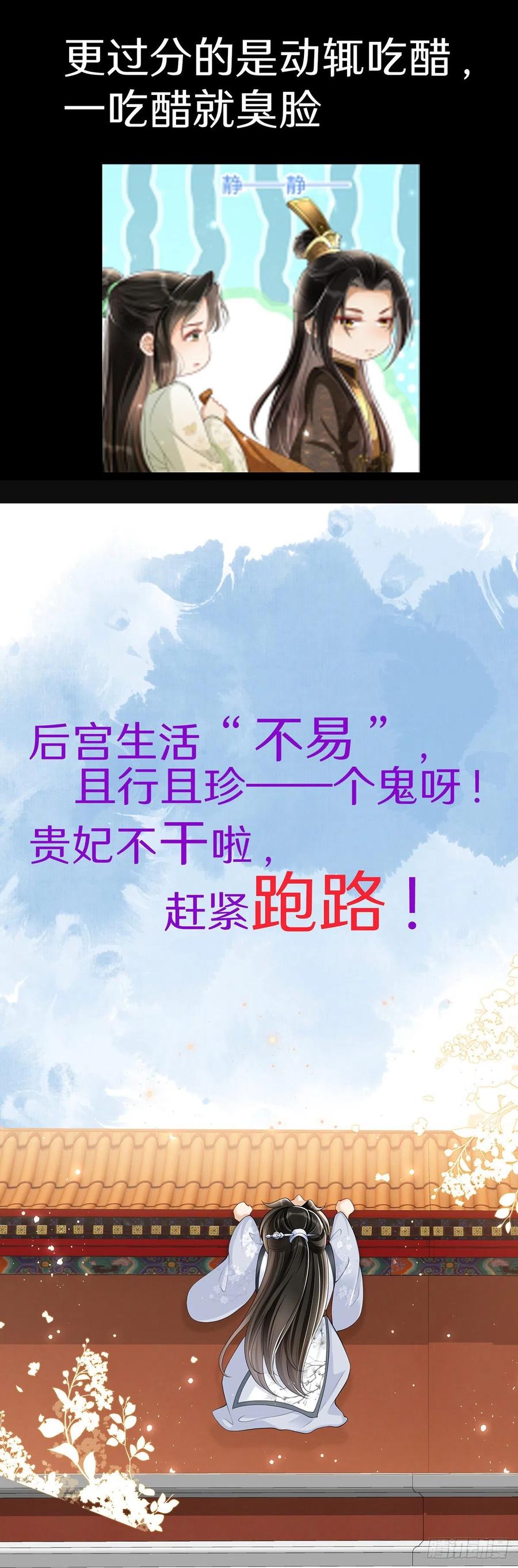 就宴承欢 - 序章 - 第12张图