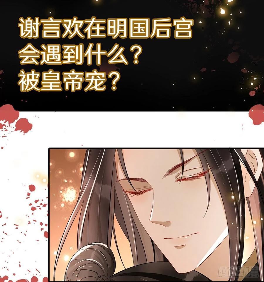 就宴承欢 - 序章 - 第6张图