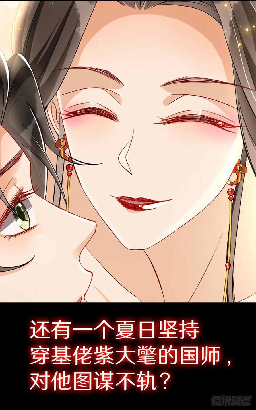 就宴承欢 - 序章 - 第8张图