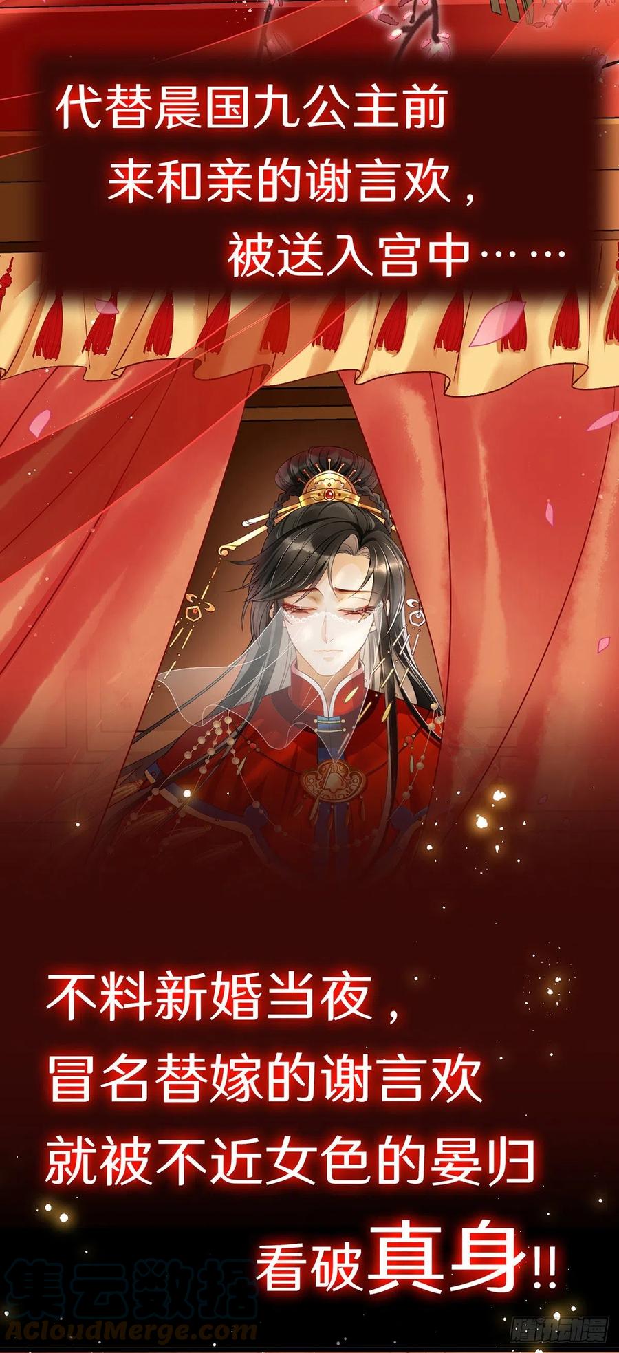 就宴承欢 - 序章 - 第3张图