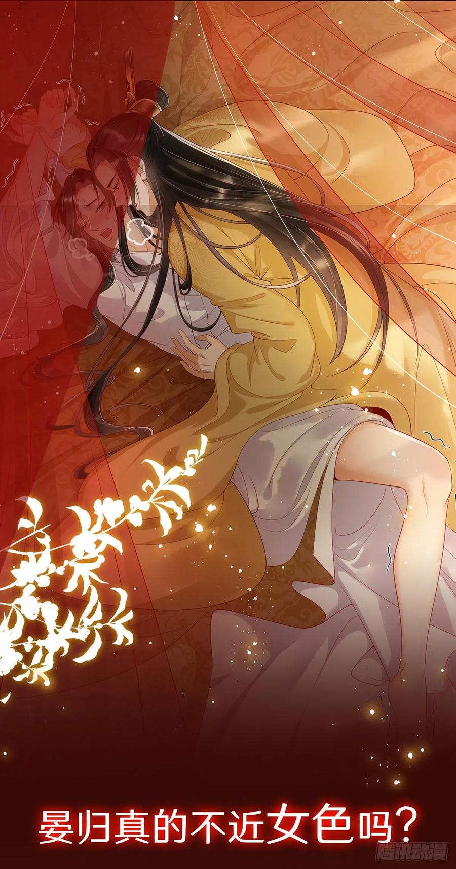 就宴承欢 - 序章 - 第4张图