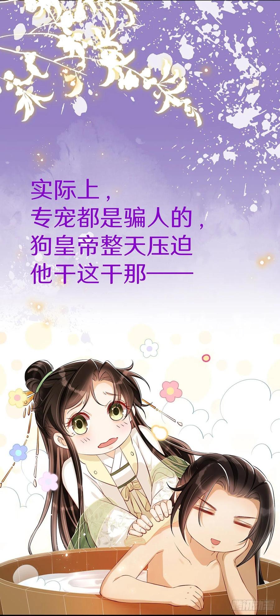 就宴承欢 - 序章 - 第10张图