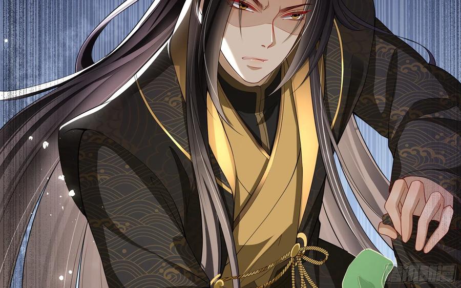 就宴承欢 - 17 陛下，我帮您放风 - 第86张图