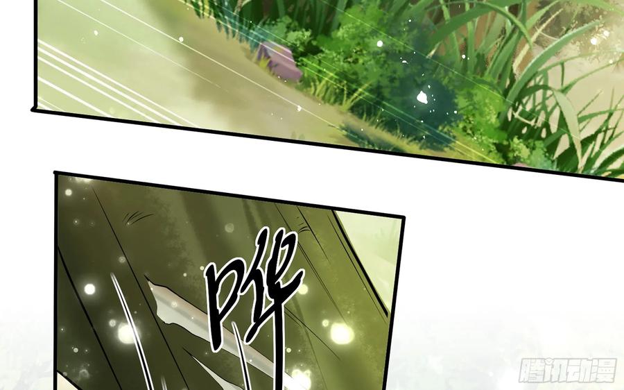 就宴承欢 - 17 陛下，我帮您放风 - 第63张图