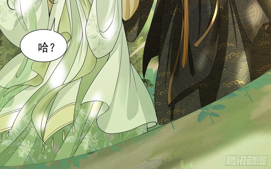 就宴承欢 - 17 陛下，我帮您放风 - 第55张图