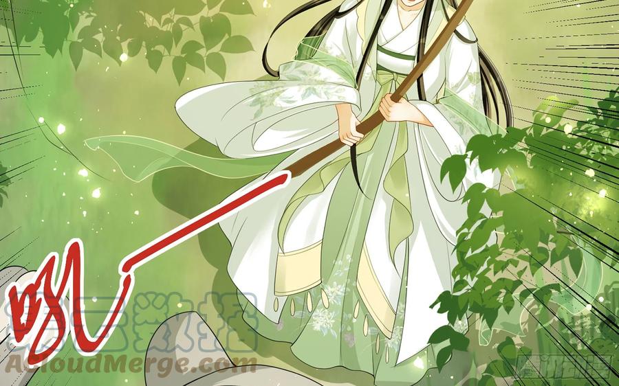 就宴承欢 - 17 陛下，我帮您放风 - 第77张图