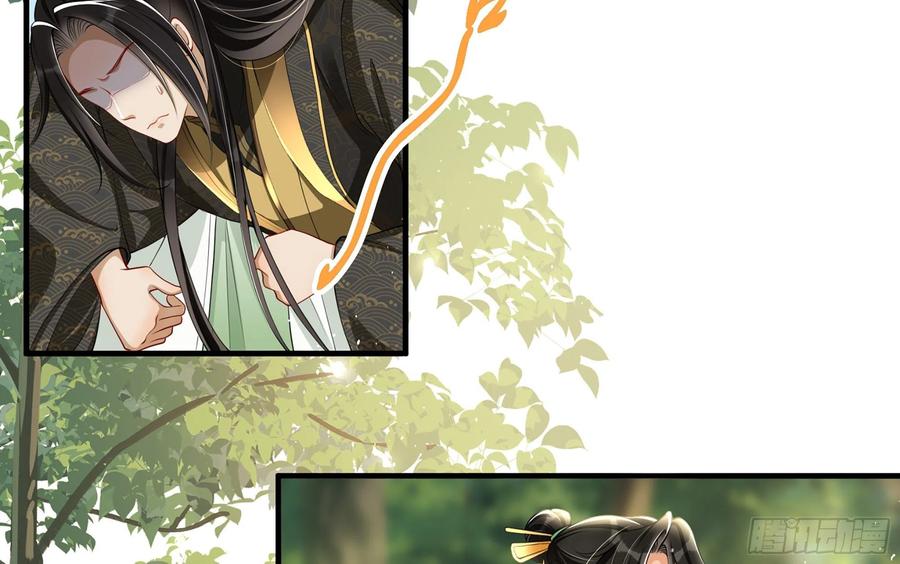 就宴承欢 - 17 陛下，我帮您放风 - 第35张图