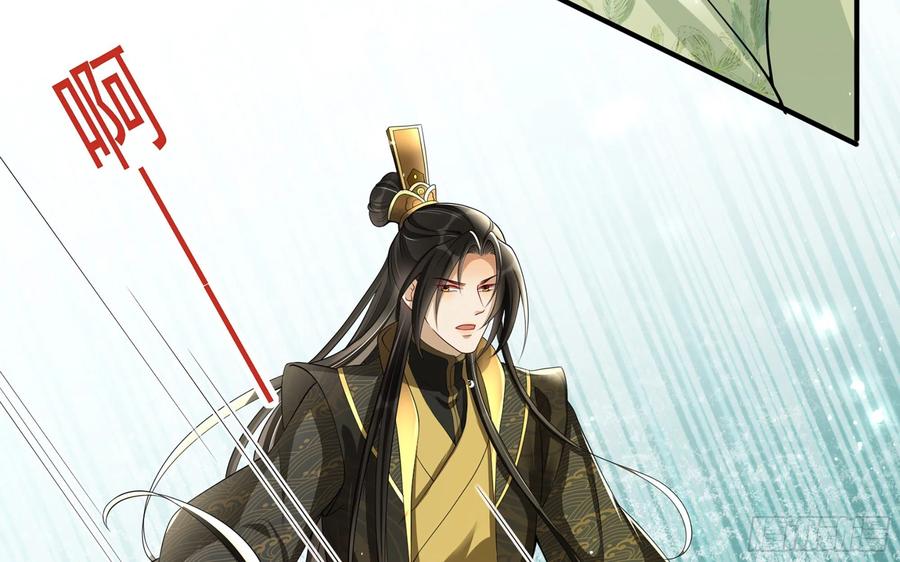 就宴承欢 - 17 陛下，我帮您放风 - 第82张图