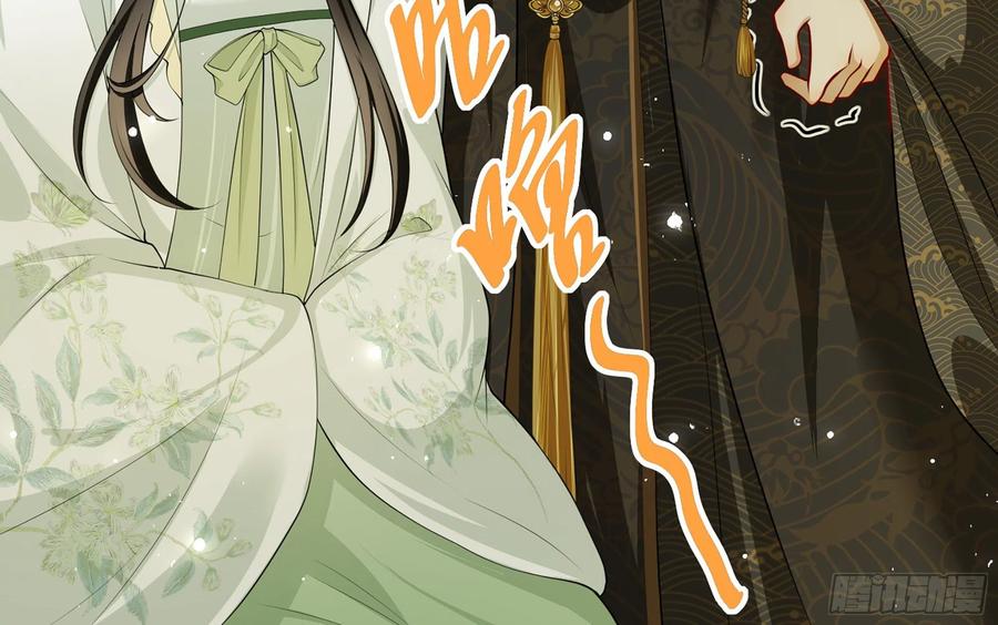 就宴承欢 - 17 陛下，我帮您放风 - 第39张图