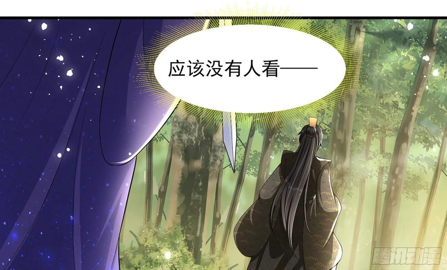 就宴承欢 - 17 陛下，我帮您放风 - 第104张图