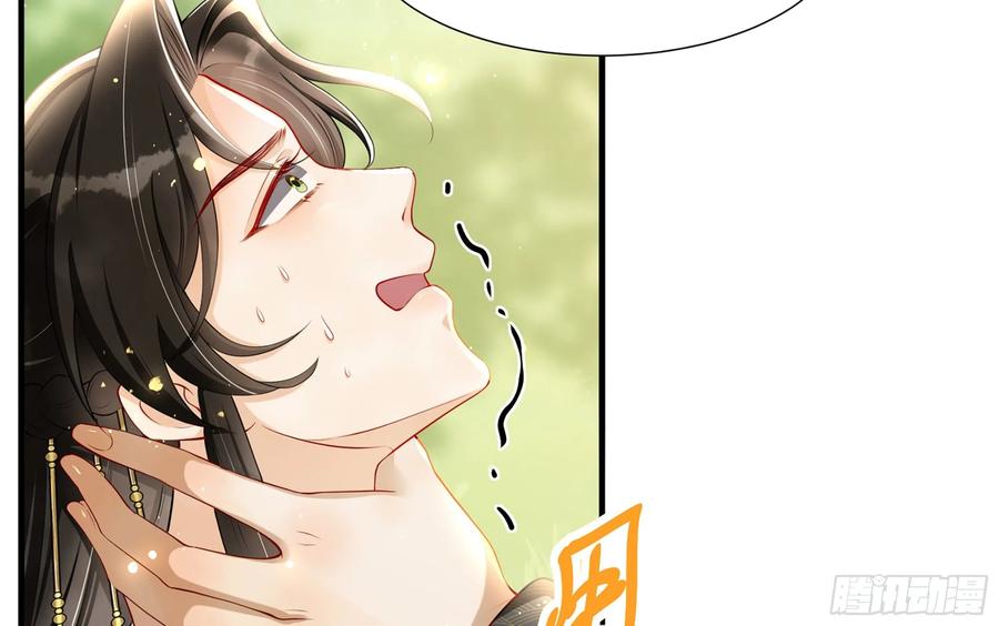 就宴承欢 - 17 陛下，我帮您放风 - 第20张图