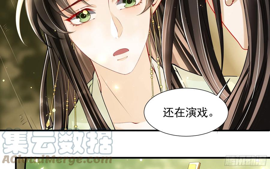 就宴承欢 - 17 陛下，我帮您放风 - 第17张图