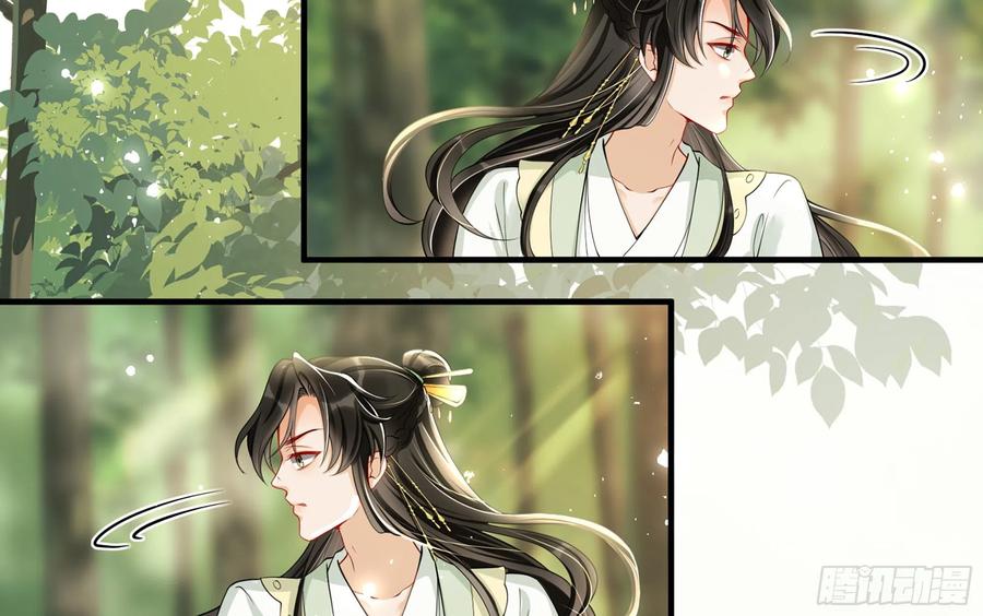 就宴承欢 - 17 陛下，我帮您放风 - 第36张图