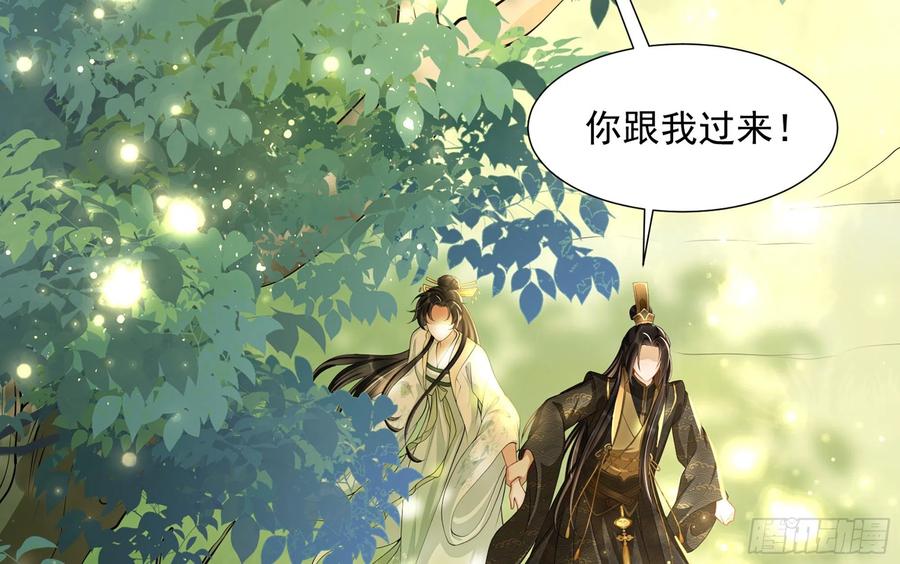 就宴承欢 - 17 陛下，我帮您放风 - 第8张图