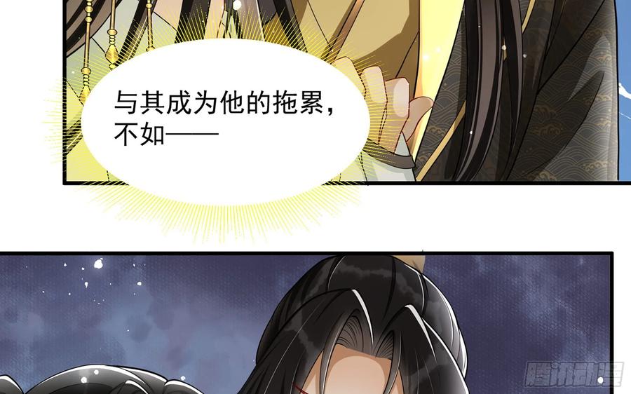 就宴承欢 - 17 陛下，我帮您放风 - 第70张图