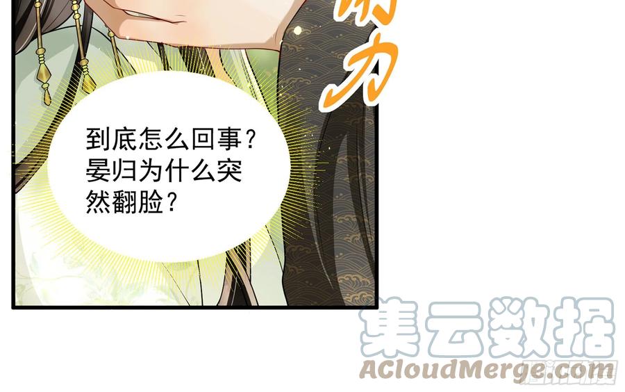 就宴承欢 - 17 陛下，我帮您放风 - 第21张图