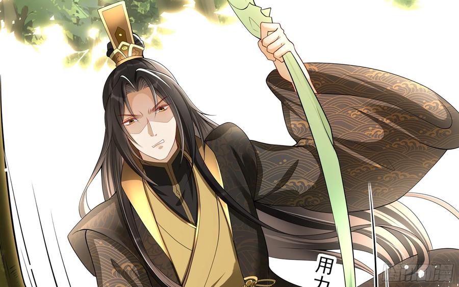 就宴承欢 - 17 陛下，我帮您放风 - 第95张图