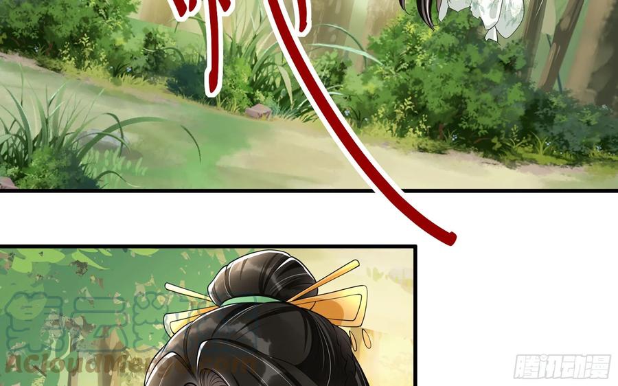 就宴承欢 - 17 陛下，我帮您放风 - 第41张图