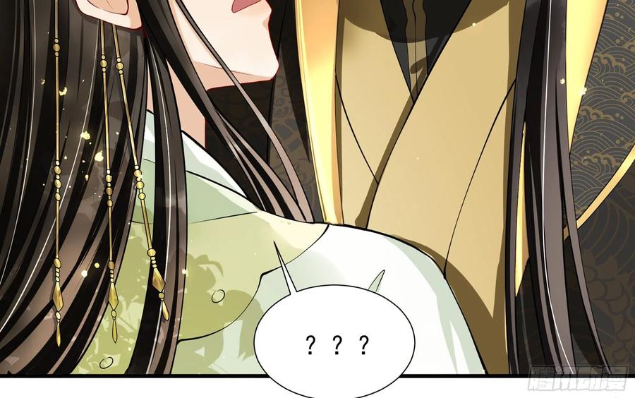 就宴承欢 - 17 陛下，我帮您放风 - 第15张图