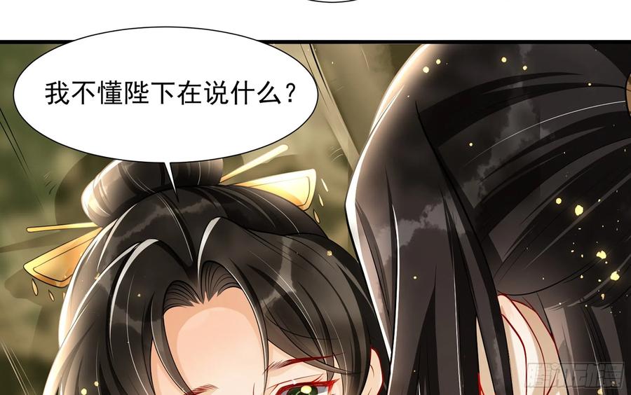 就宴承欢 - 17 陛下，我帮您放风 - 第16张图