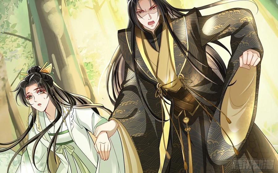 就宴承欢 - 17 陛下，我帮您放风 - 第54张图