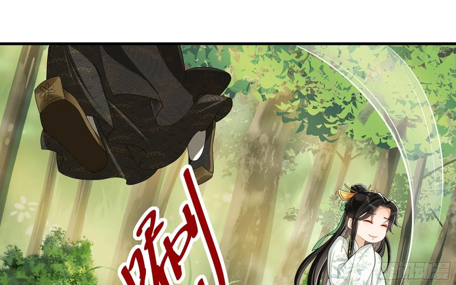 就宴承欢 - 17 陛下，我帮您放风 - 第40张图