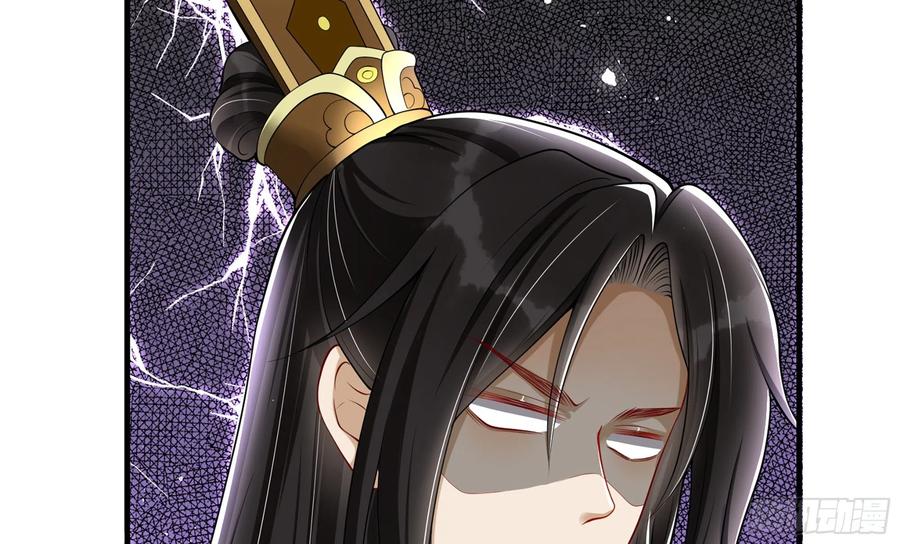 就宴承欢 - 17 陛下，我帮您放风 - 第110张图